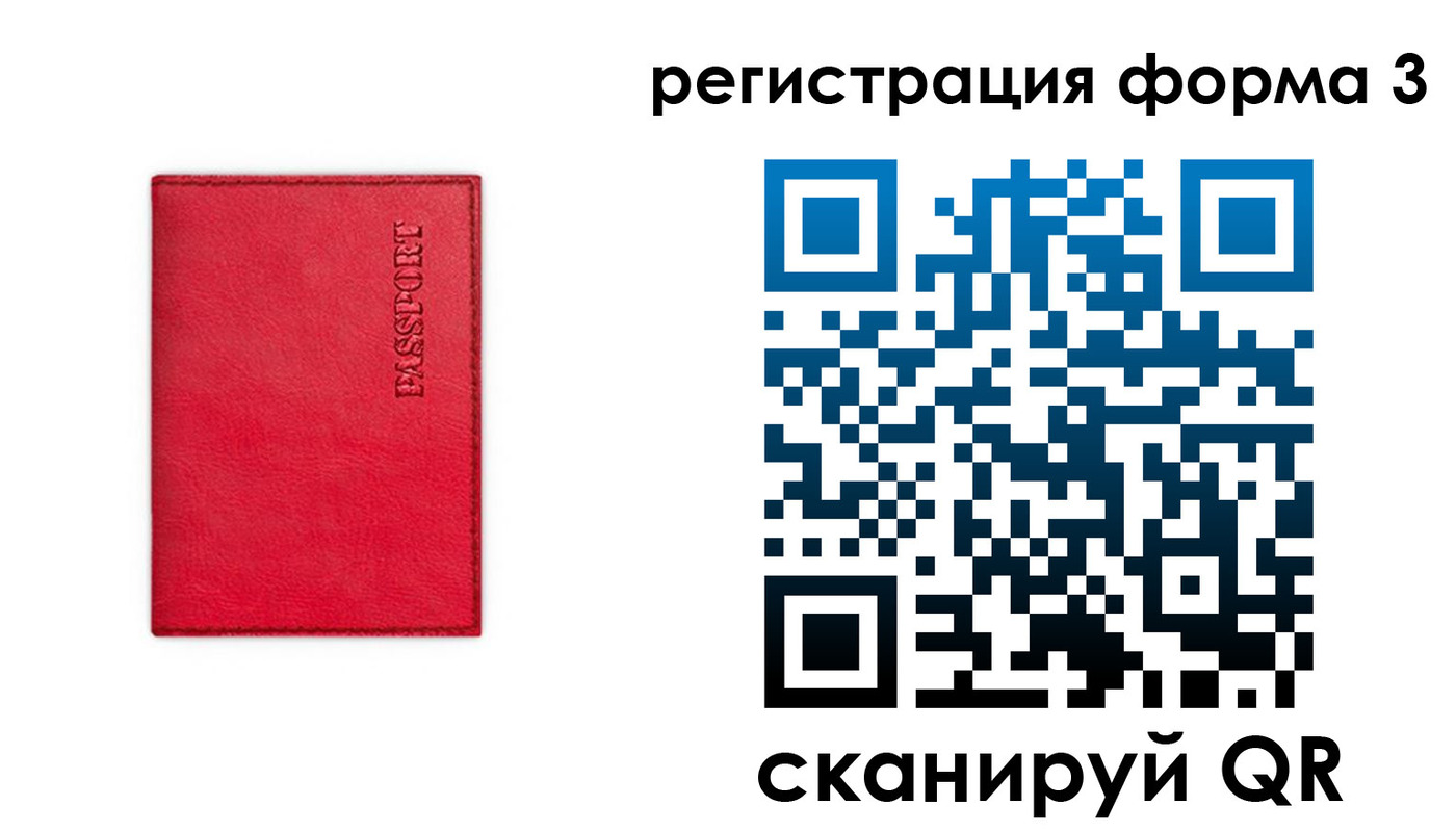 прописка для школы в Магаданской области