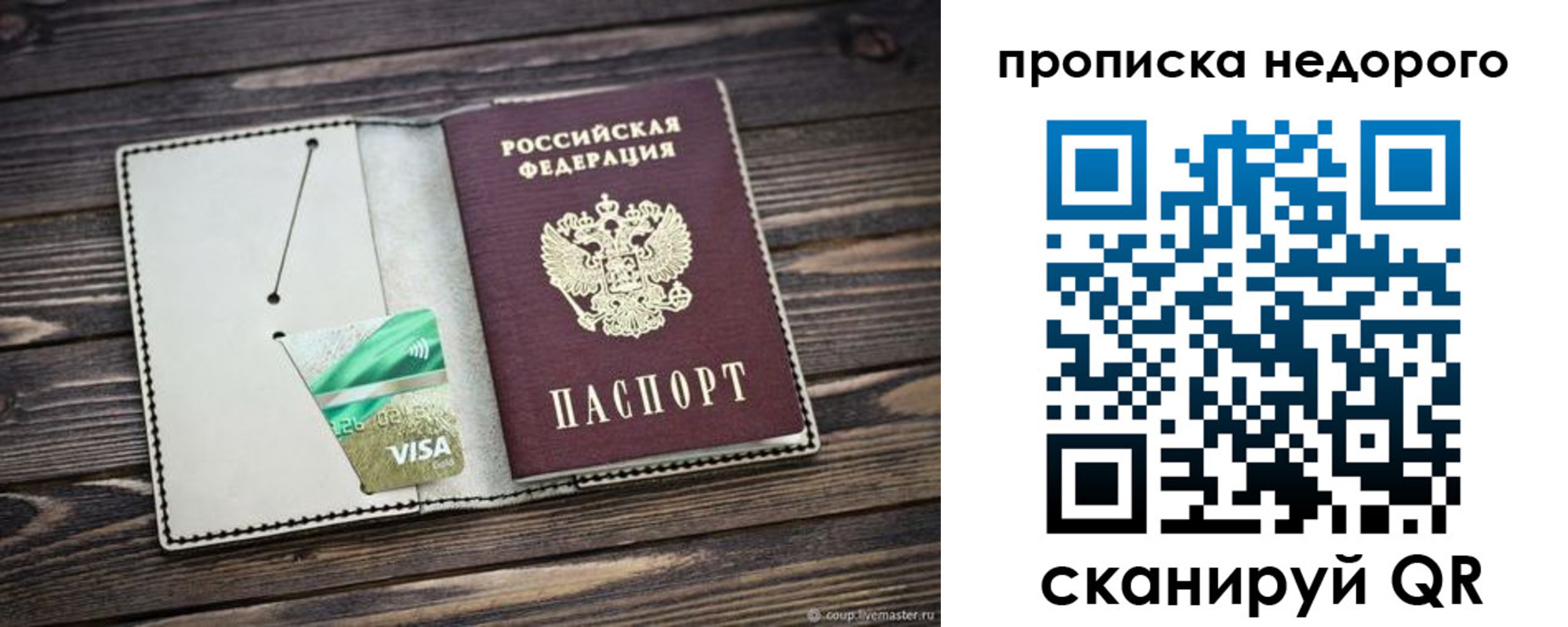 временная регистрация в Магаданской области