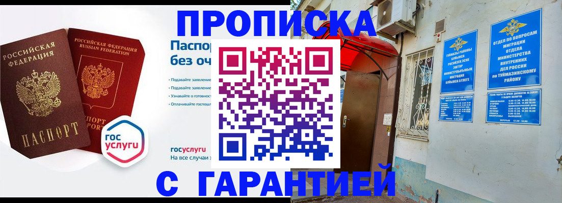 временная регистрация гарантия в Магаданской области