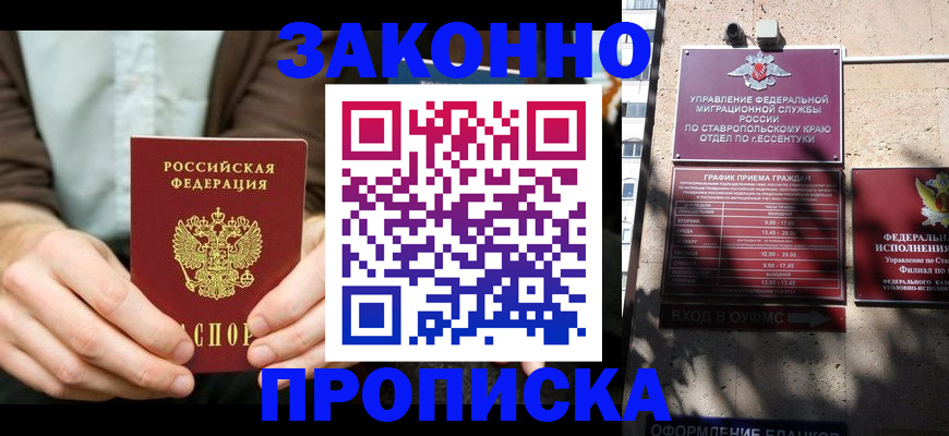 временная регистрация собственник в Магаданской области