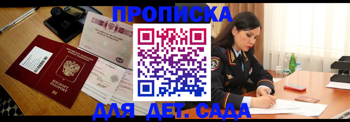 где прописаться в Магаданской области