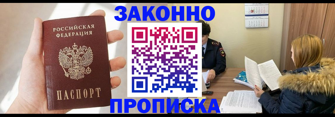 прописка для военкомата в Магаданской области
